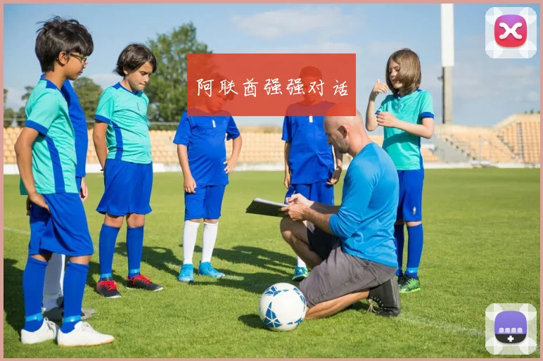 阿联酋强强对话