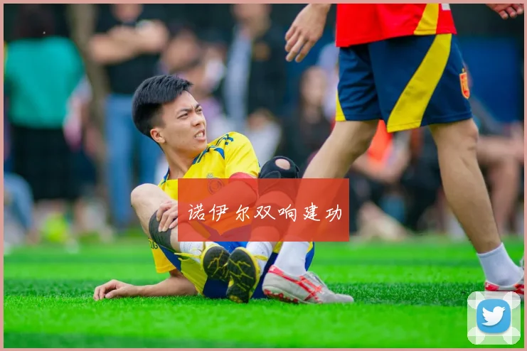 诺伊尔双响建功