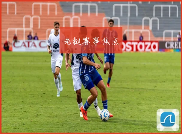 老挝赛事焦点