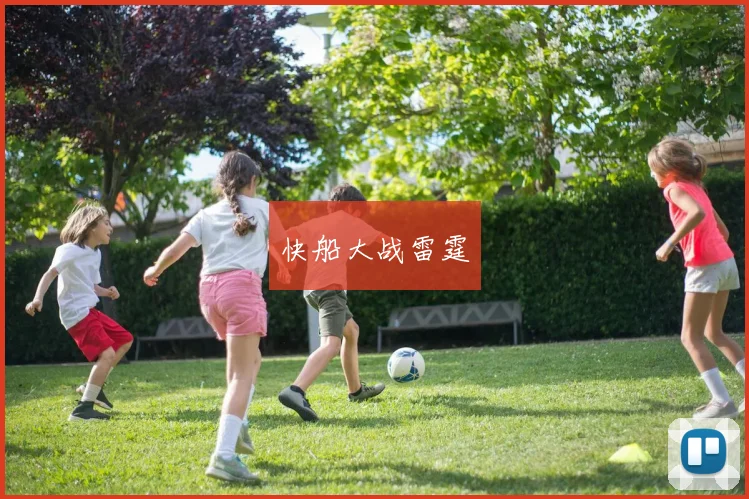 快船大战雷霆
