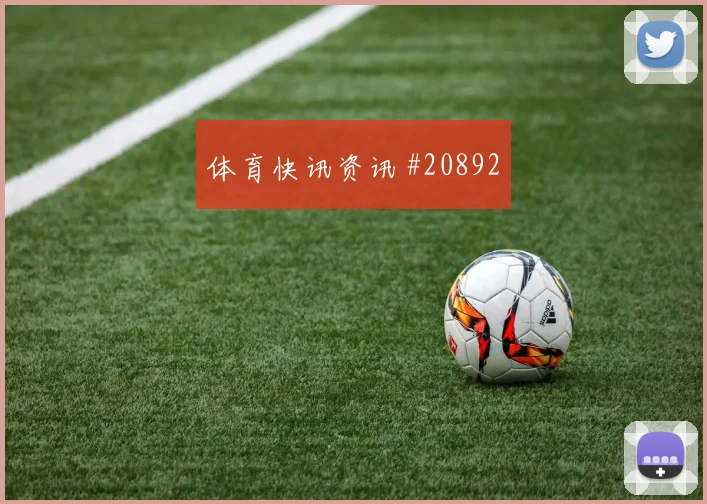 德甲加时赛