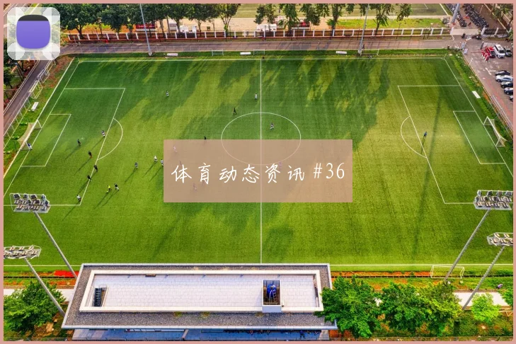 沙特队先丢后追佩德里转身抽射剧情拉满