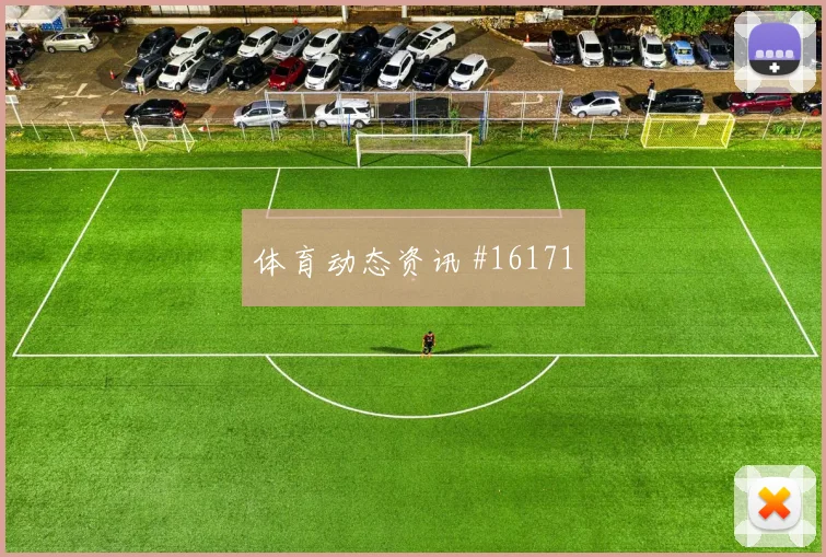 乌拉圭切尔西次回合任意球破门冲上榜首