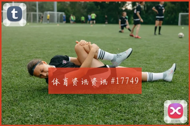 2026世界杯克罗地亚队对加纳赔率变化研判